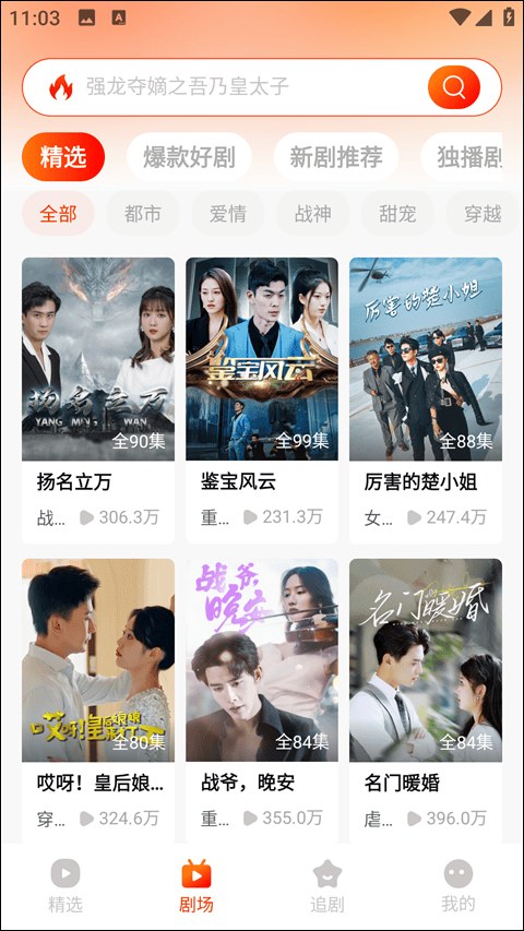 黄果短剧剧场海报墙画面